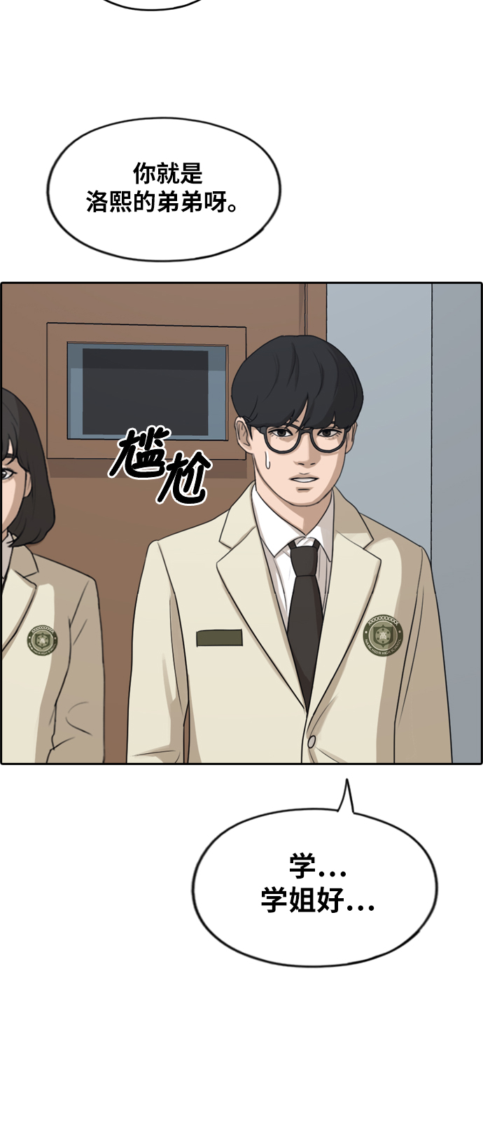 [第278话] 洛熙的亲弟弟（2）35