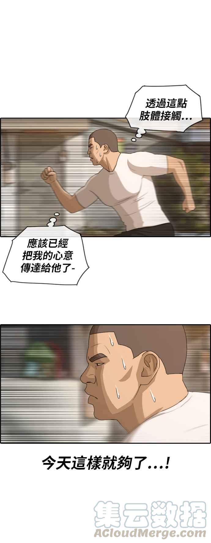 [第108话] 张奉南的诡计(5)12
