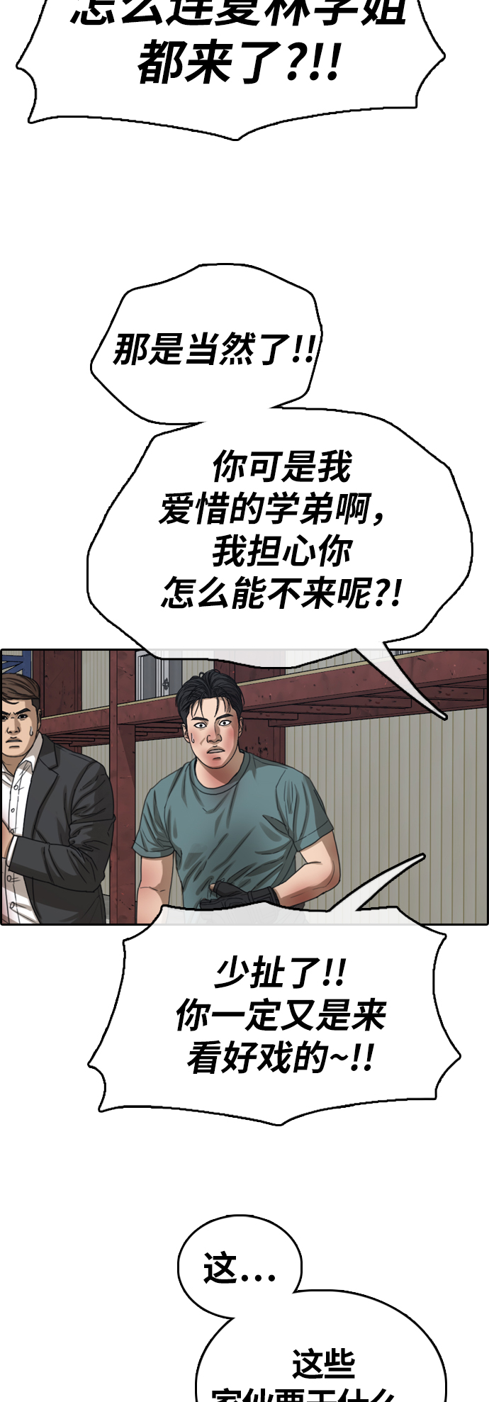 [第386话] 子俊集团（6）11