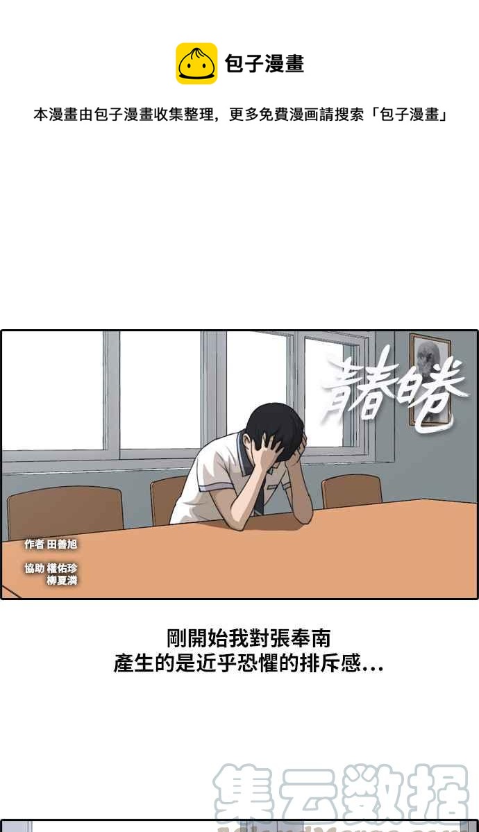 [第109话] 可疑的玄雅英0