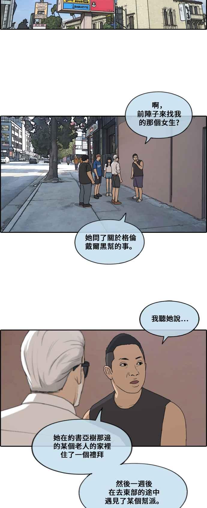 [第204话] 夏林发生的事 (1)13