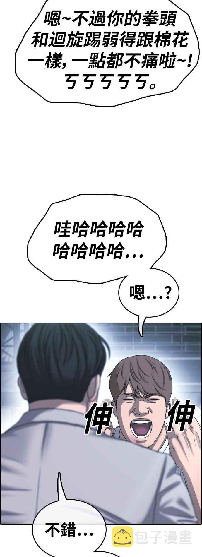 [第404话] 拳击俱乐部(11)54