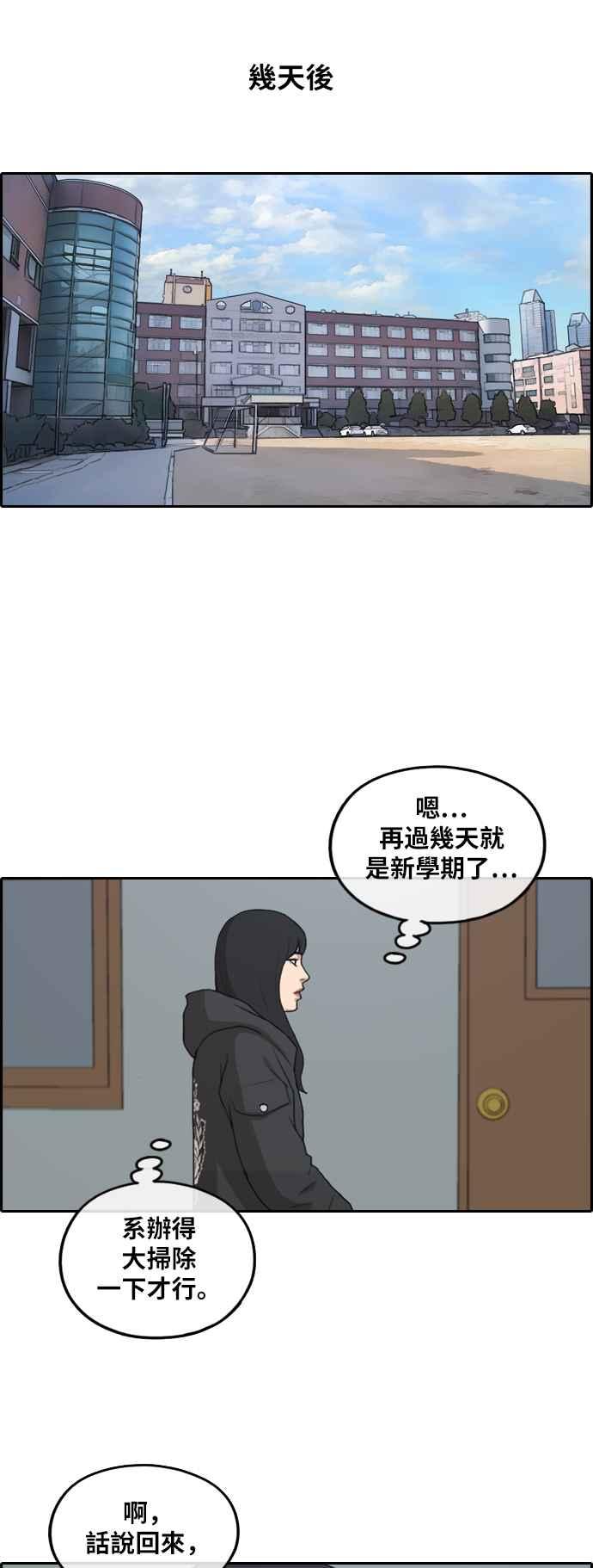 [第261话] 东猪和珠熙的毕业典礼90