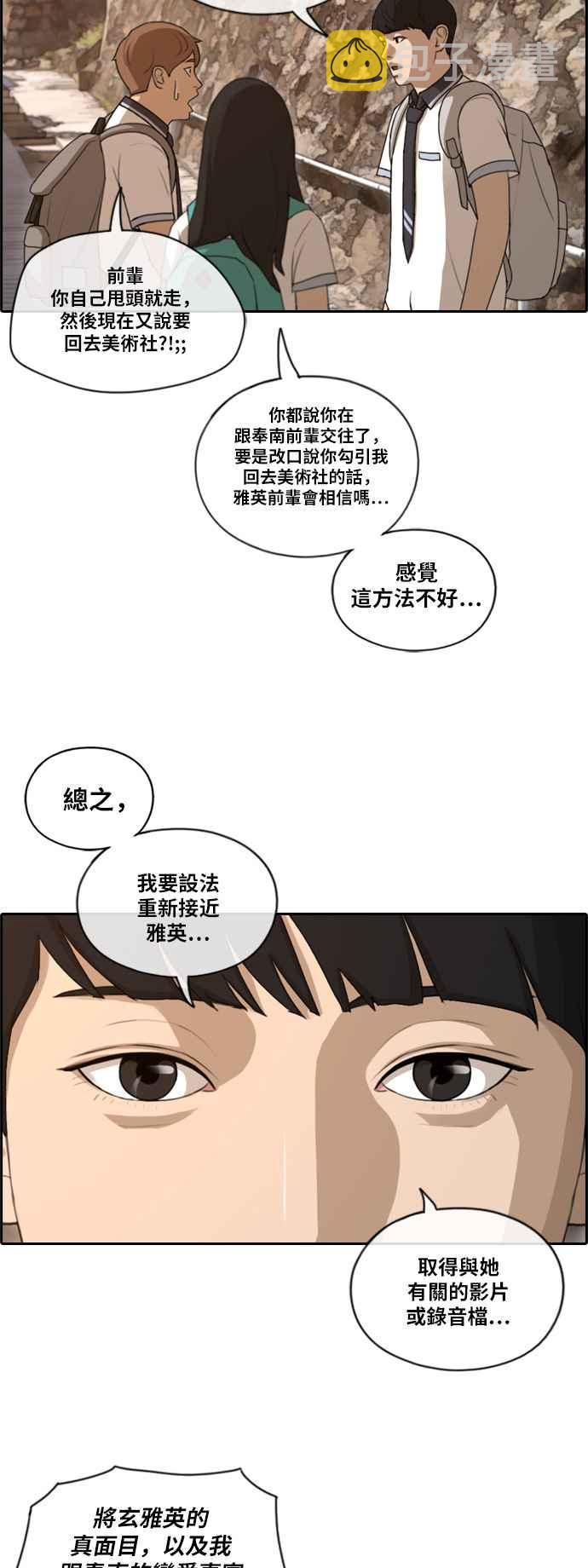 [第118话] 被洗脑的东猪32