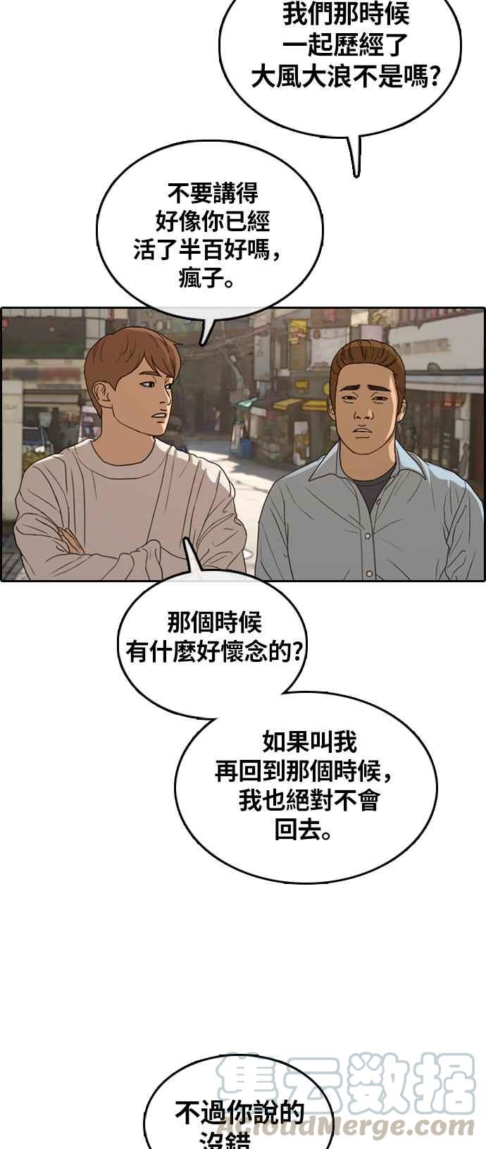 [第308话] 敏芝的生日礼物(3)28