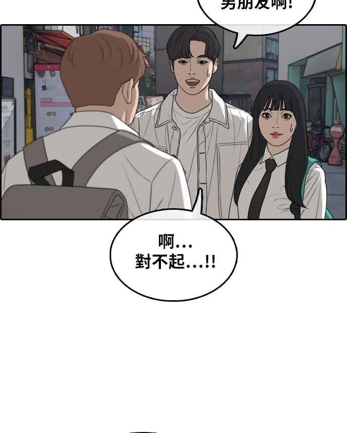 [第300话] 节目结束後 (2)28