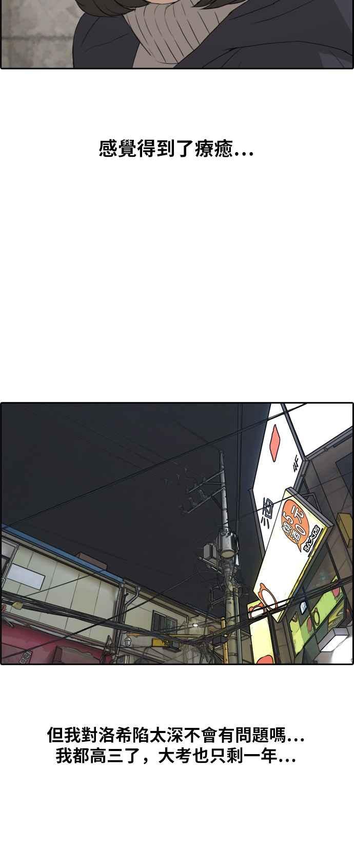 [第261话] 东猪和珠熙的毕业典礼39