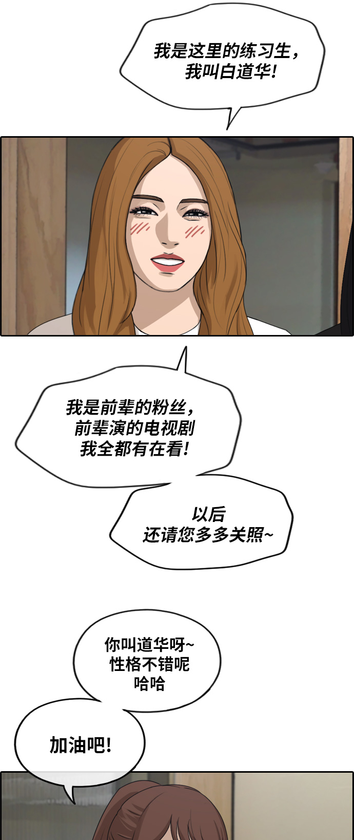 [第282话] 彼时之女（3）33