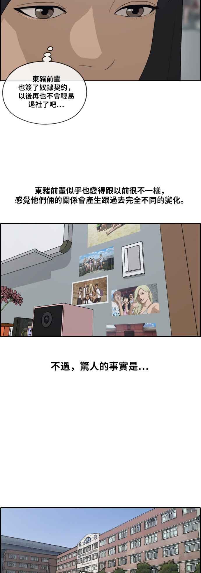 [第129话] 韩泰成的混混养成班 (1)13
