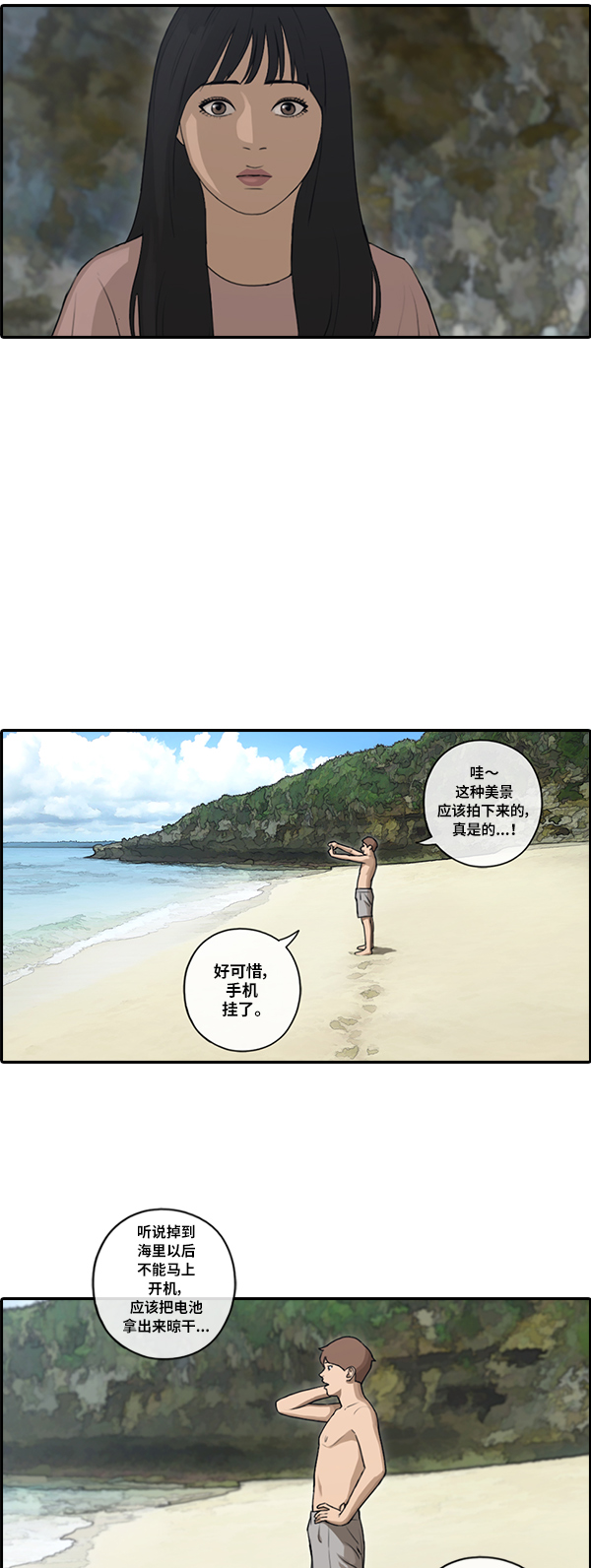 [第86话] 高一暑假的爱情故事66
