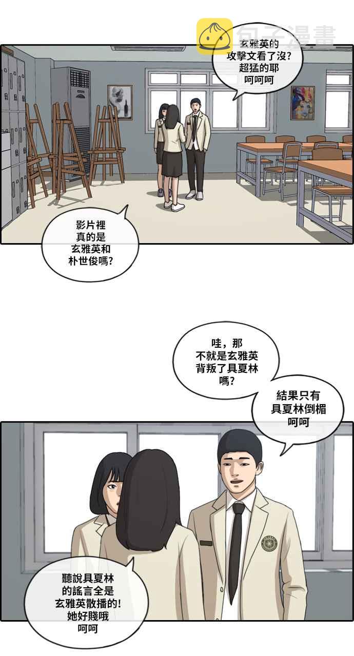 [第178话] 猎杀韩泰成 (1)8