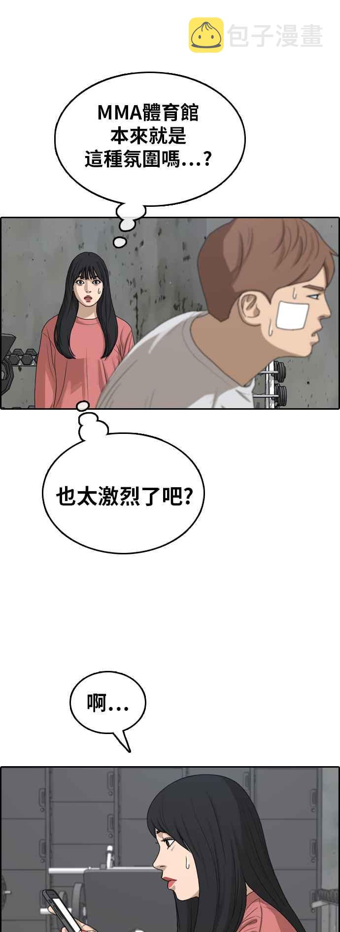 [第314话] 搏击 (1)59