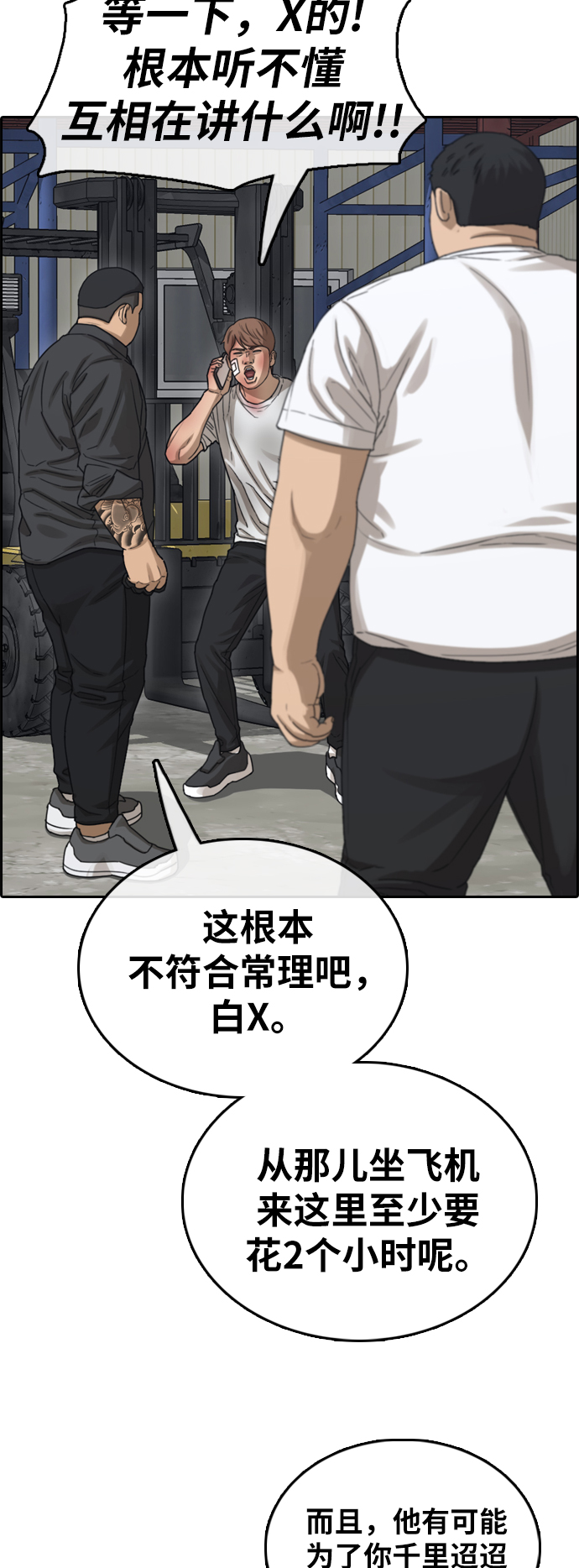 [第385话] 子俊集团（5）30