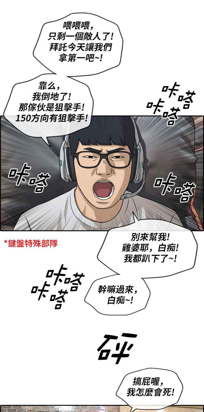[第213话] 新人演员的醋意 (1)21