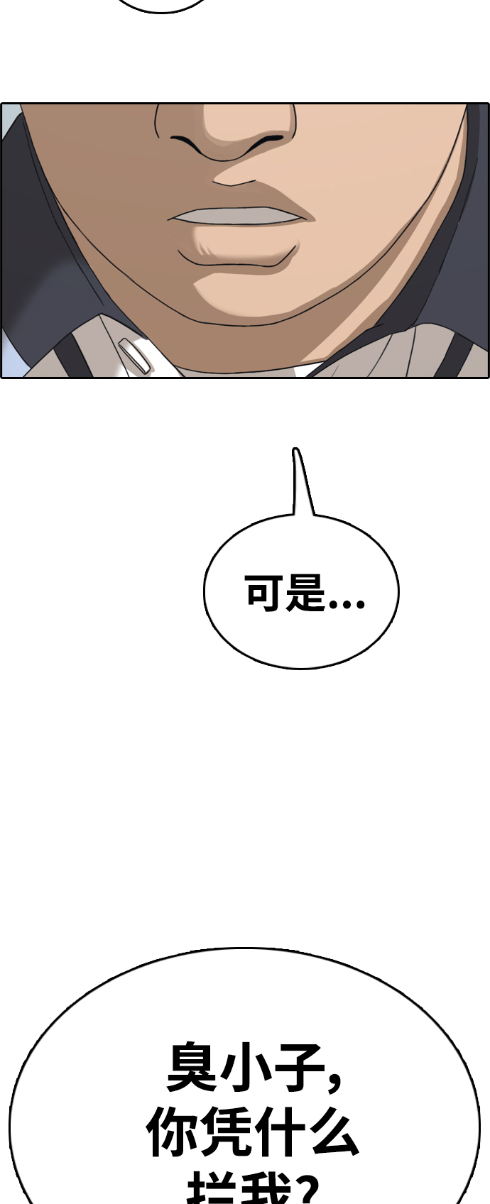 [第417话] 喜欢具夏林的男生们（5）5