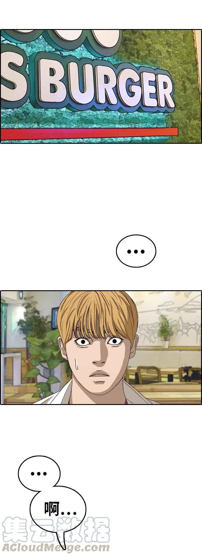 [第354话] 旁观者的记忆(1)40