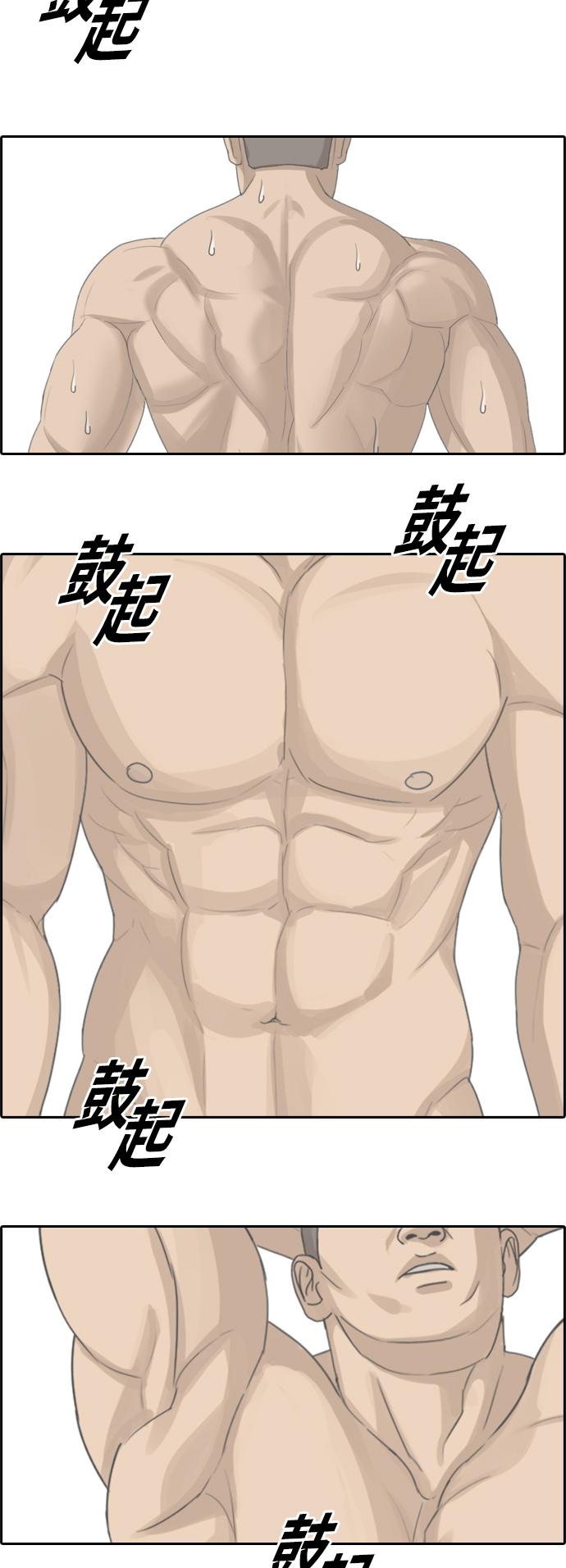 [第353话] 五角恋（4）3