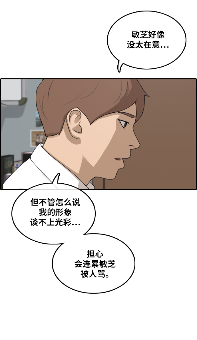[第299话] 节目之後（1）59