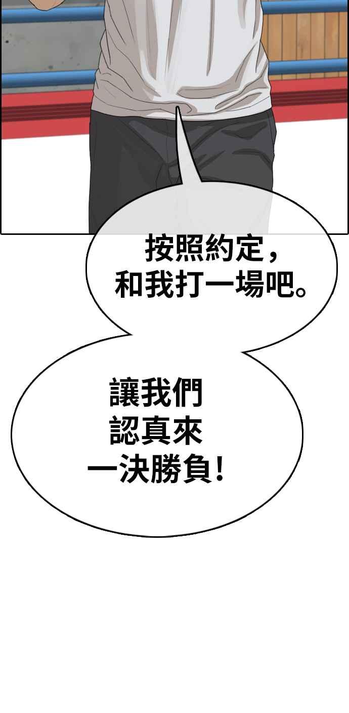 [第344话] 光川高中 学餐队长(4)5