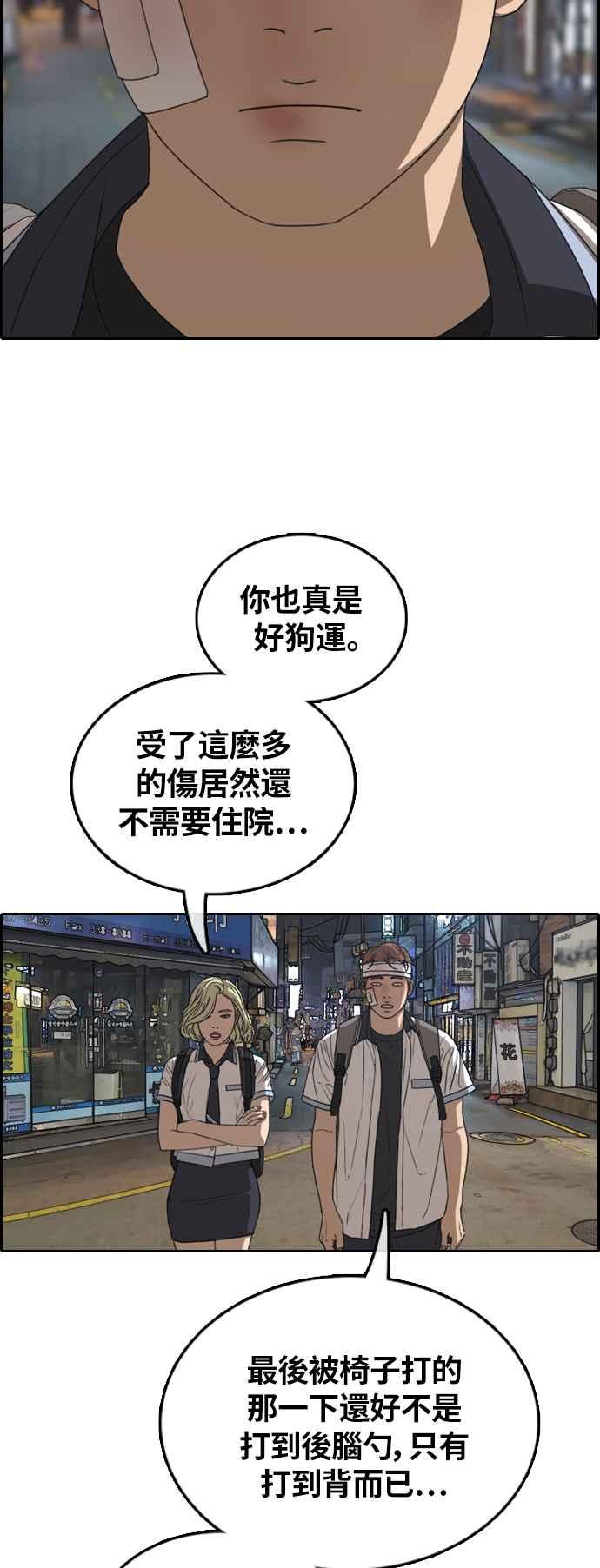 [第380话] 盗版网站(5)57