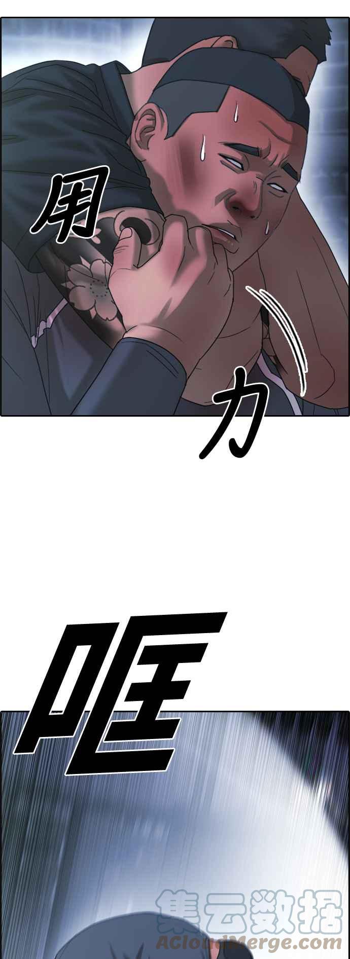 [第399话] 拳击俱乐部(6)76