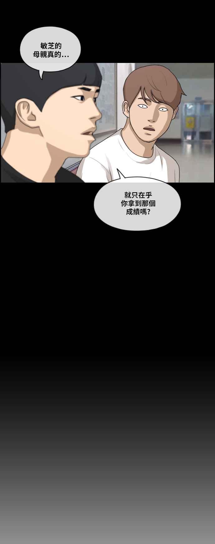 [第194话] 考试期间(2)34