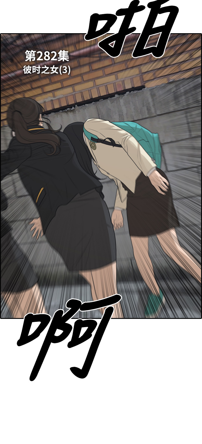 [第282话] 彼时之女（3）5