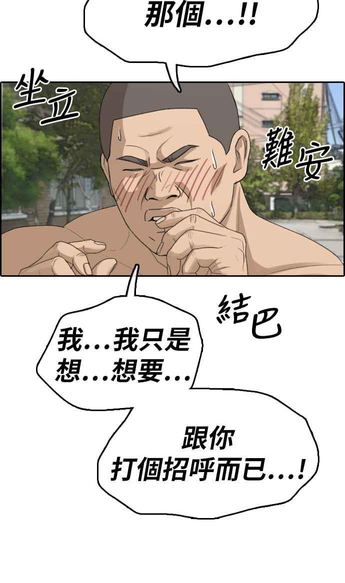 [第336话] 张奉南的诡计(6)7
