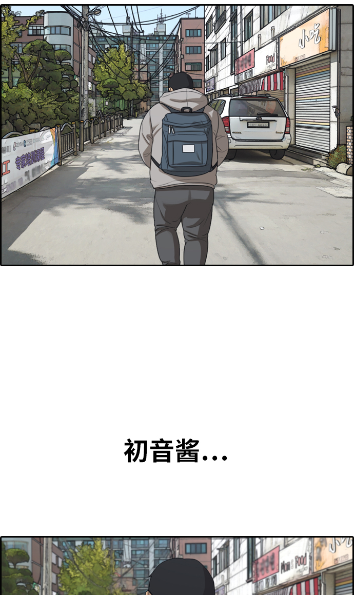 [第322话] 超重量级东猪（4）41