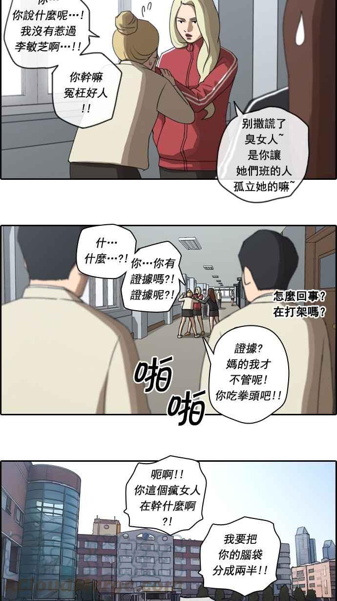 [第32话] 警告3