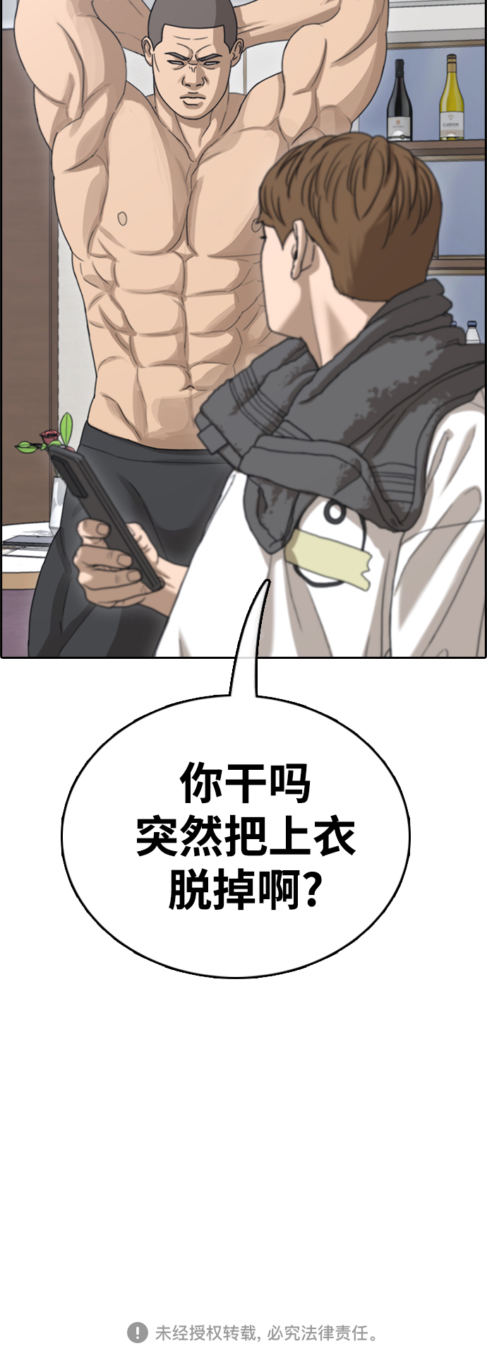[第428话] 分开的原因（6）67