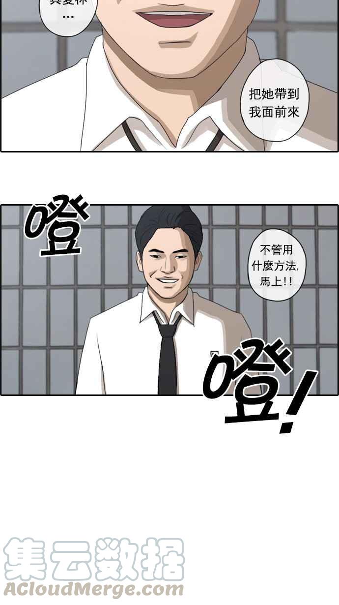 [第44话] 仁峰高工 (3)27