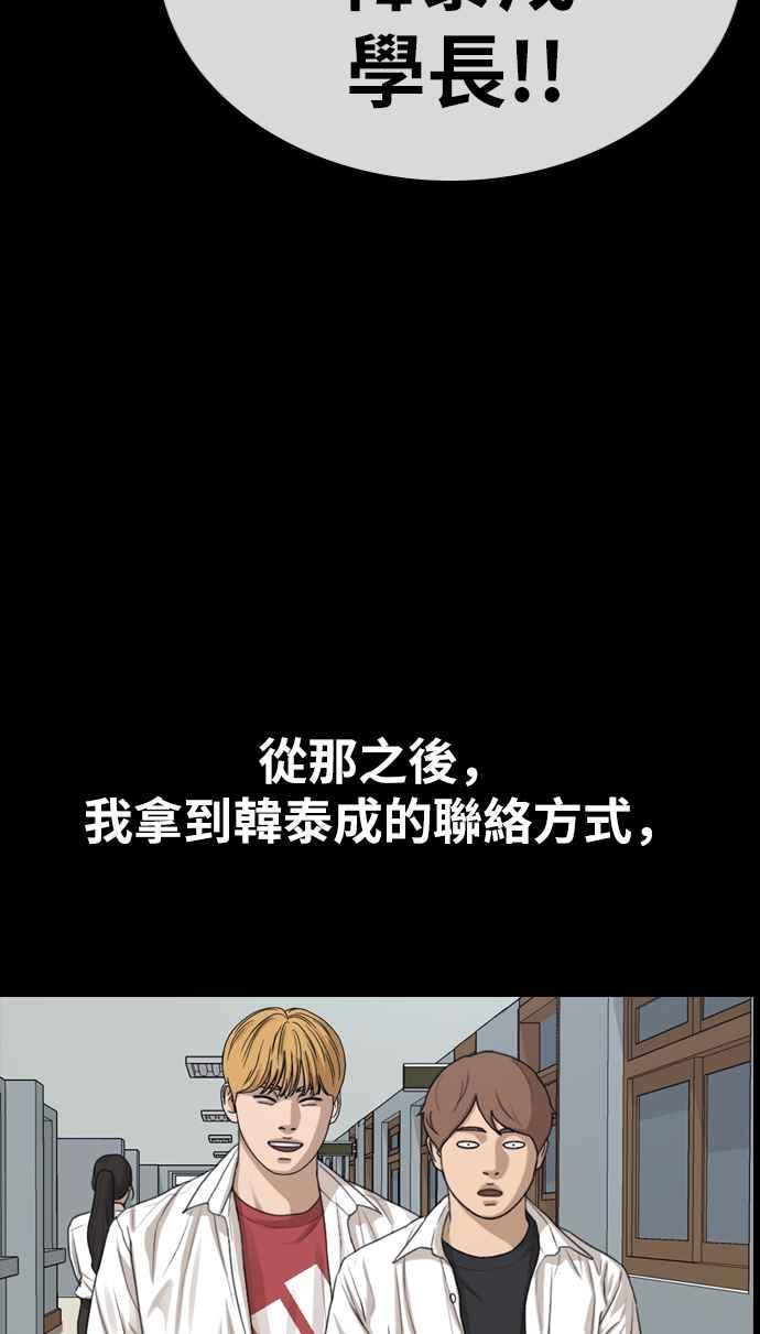 [第333话] 金发男学生(9)78