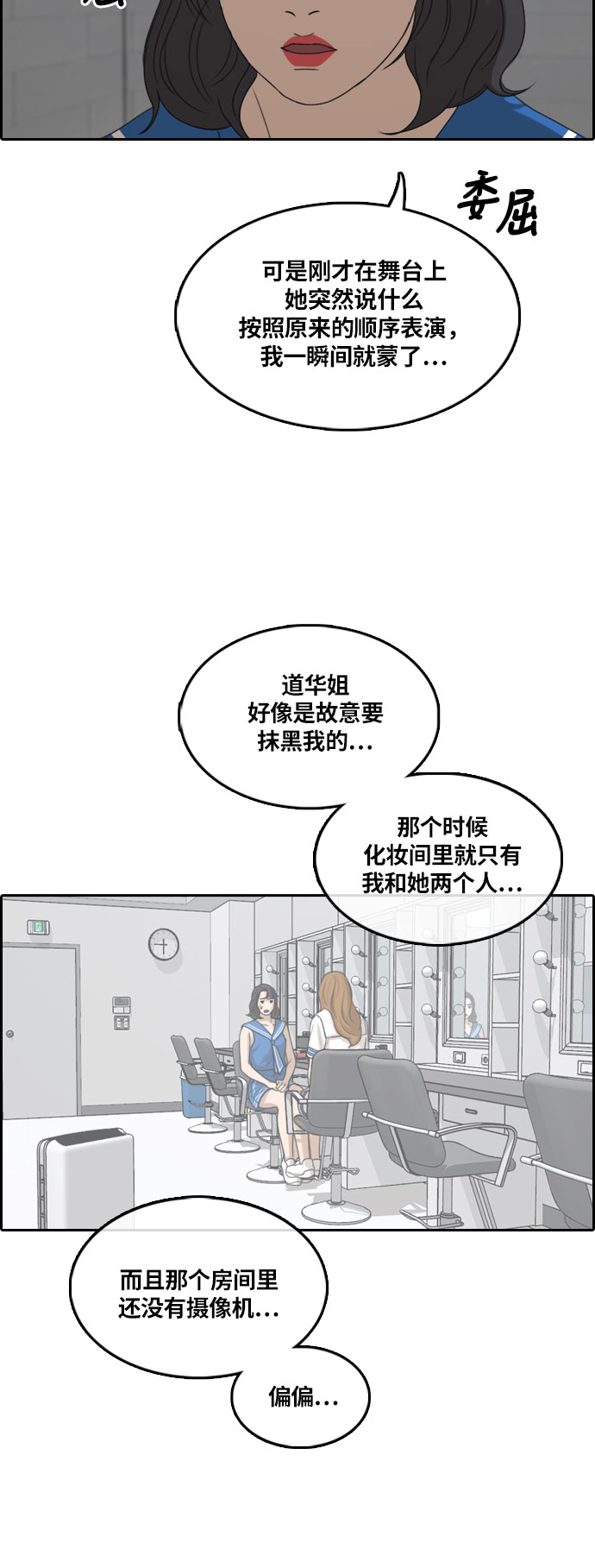 [第292话] 偶像选秀节目（6）34