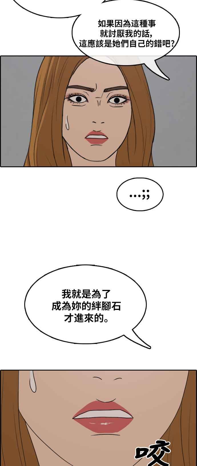 [第290话] 偶像生存节目(4)2