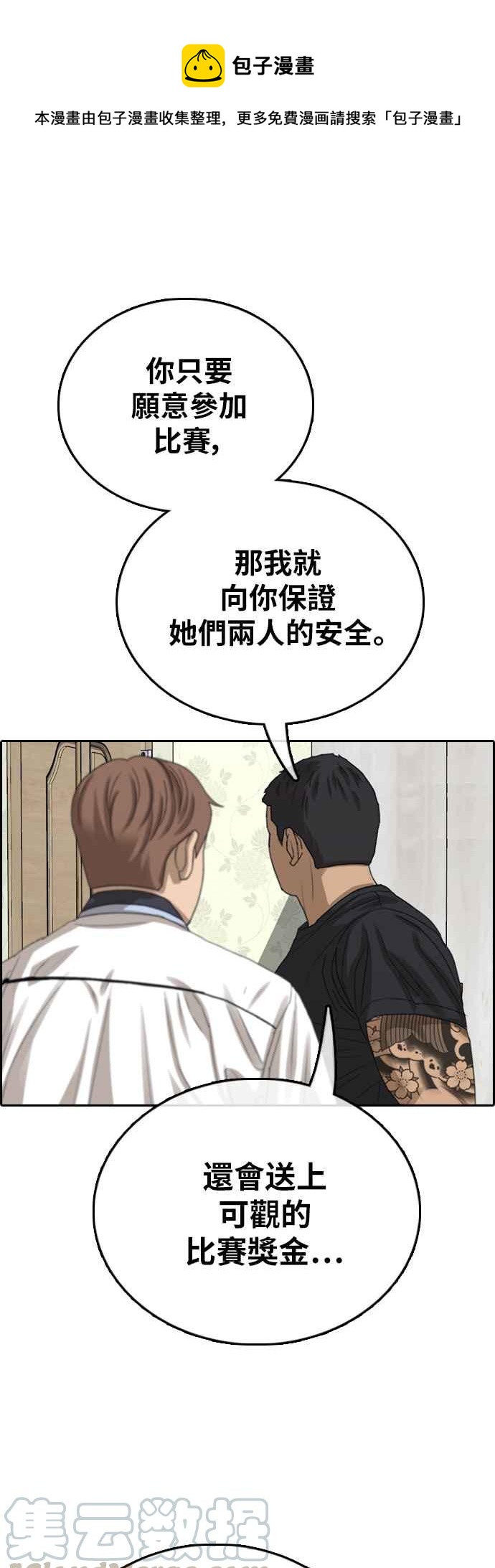 [第393话] 泰成旅行社(4)0