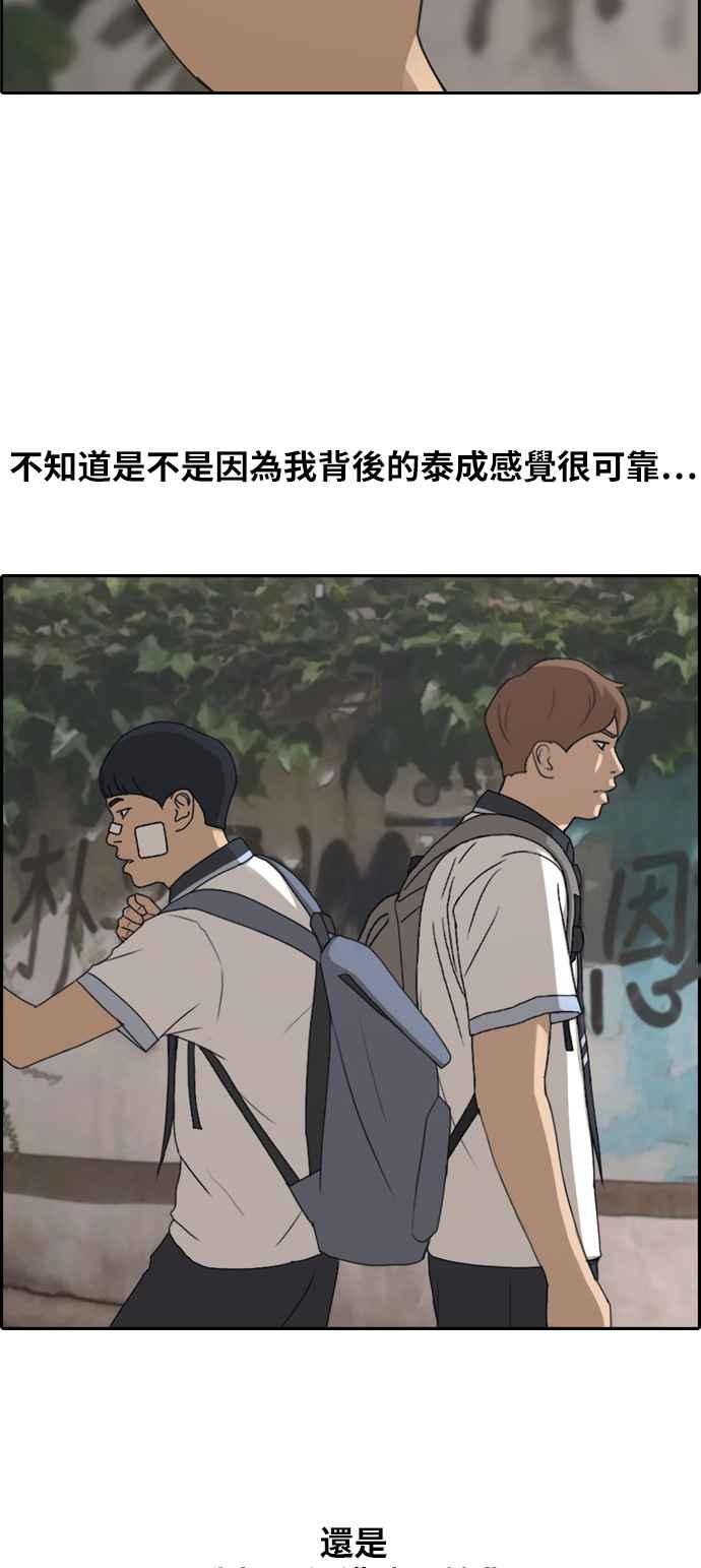 [第242话] 混混联盟 (2)3