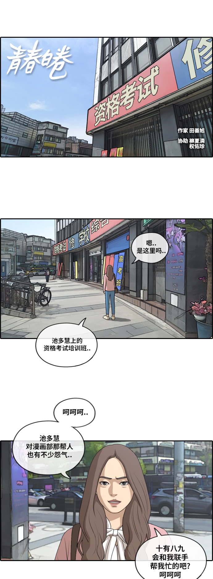 [第175话] 狙击韩泰成1