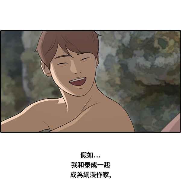 [第86话] 高一暑假的罗曼史57