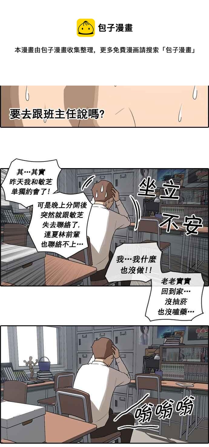 [第48话] 仁川远征队 (1)28