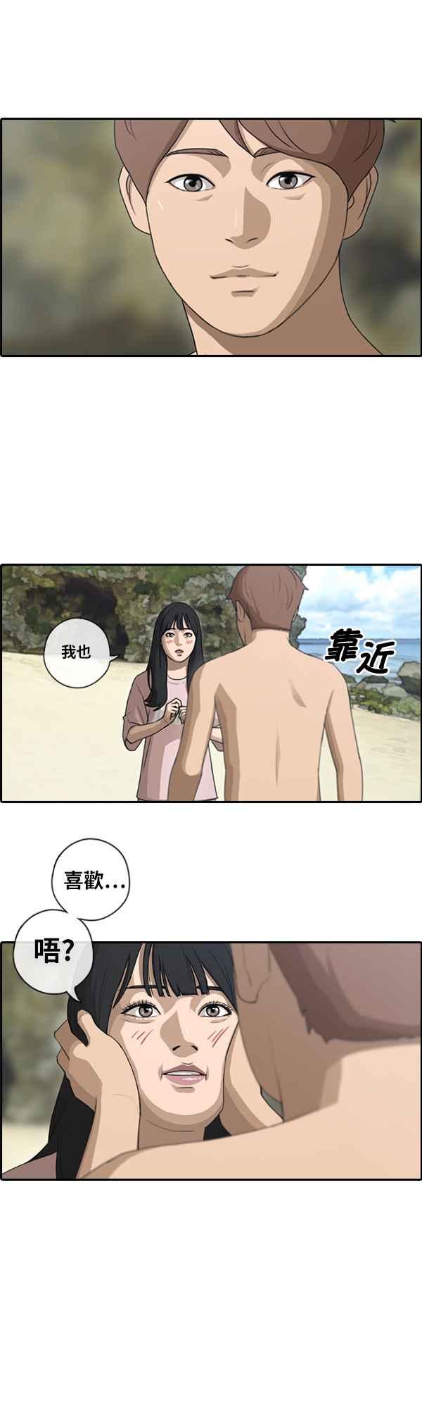 [第86话] 高一暑假的罗曼史63
