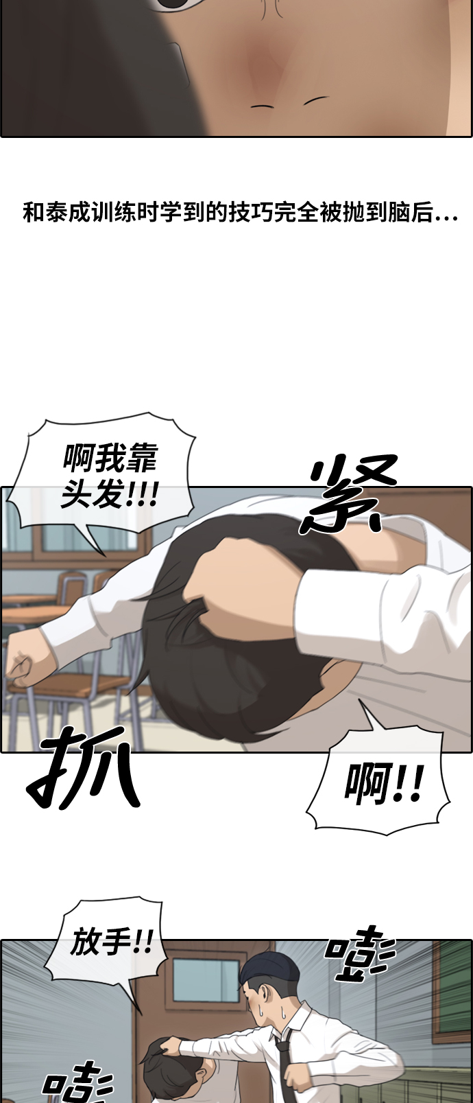 [第153话] 任载益对战朴恩赫 (2)5