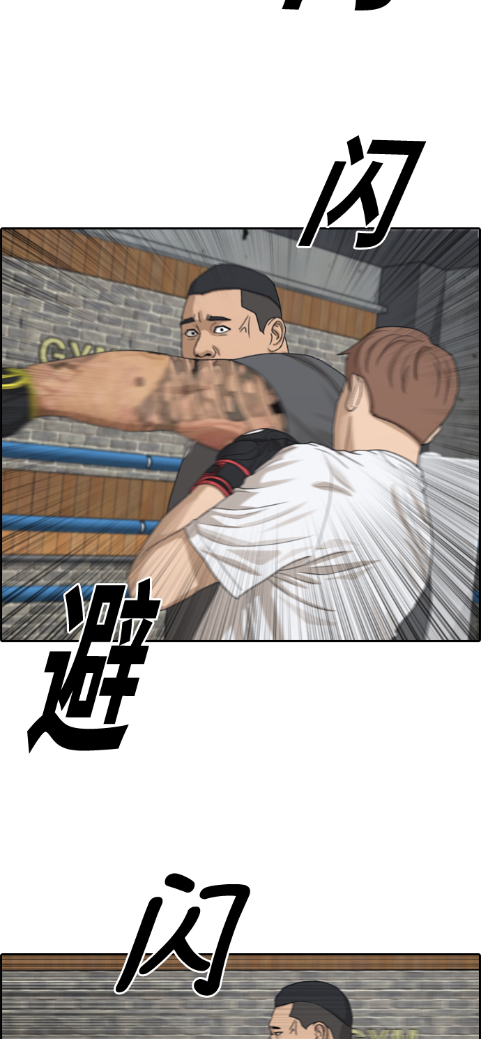 [第311话] 来自黑帮的邀请（2）44