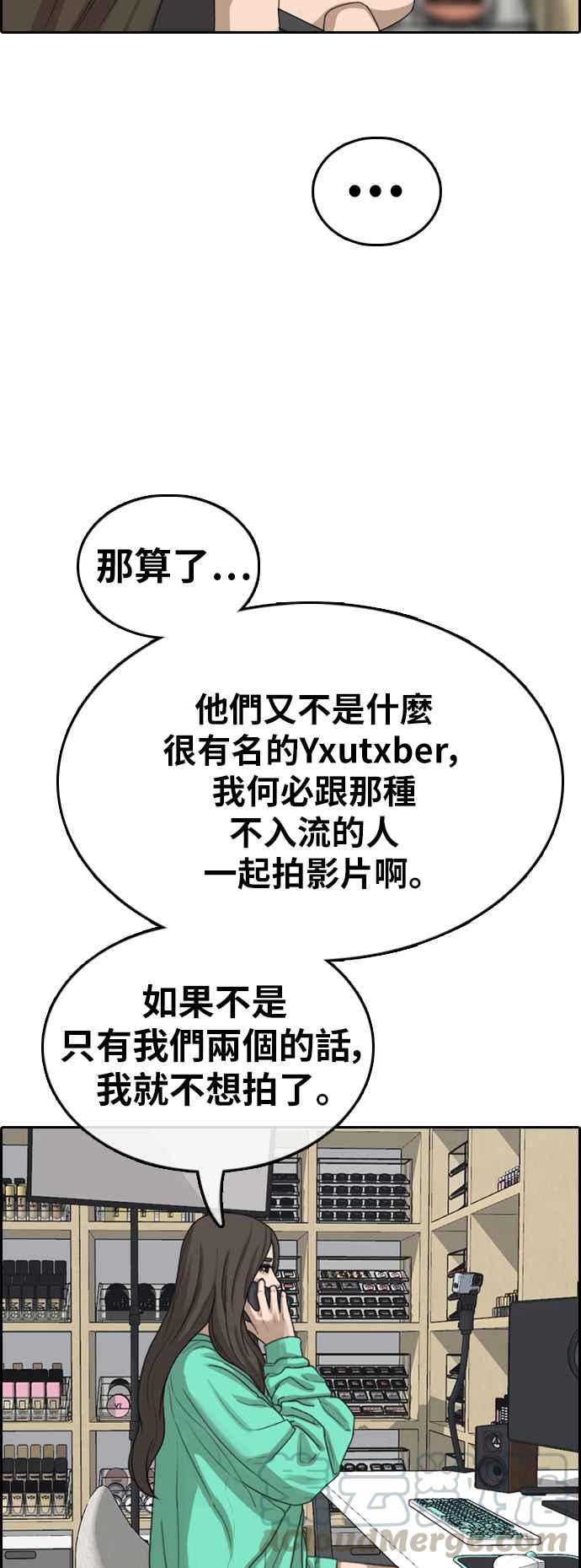 [第363话] 夏林频道(3)8