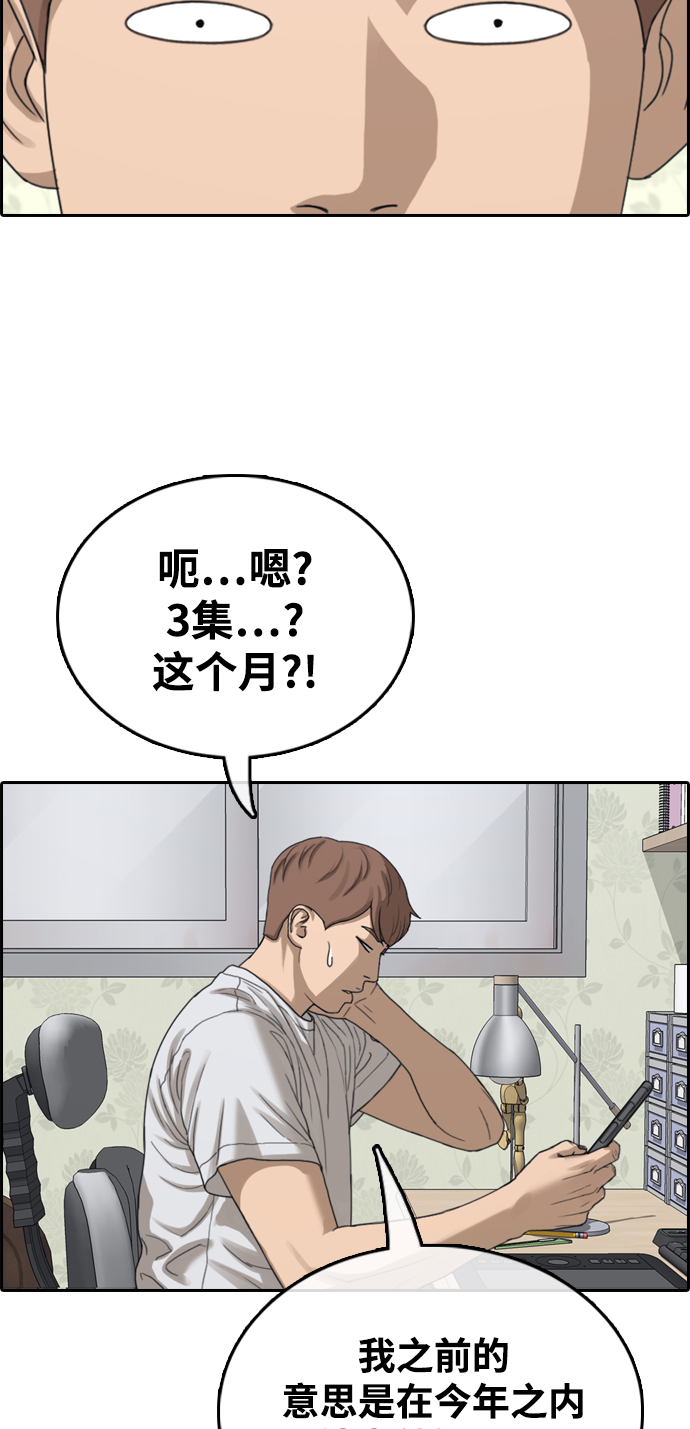 [第412话] 拳击俱乐部赛後（4）42
