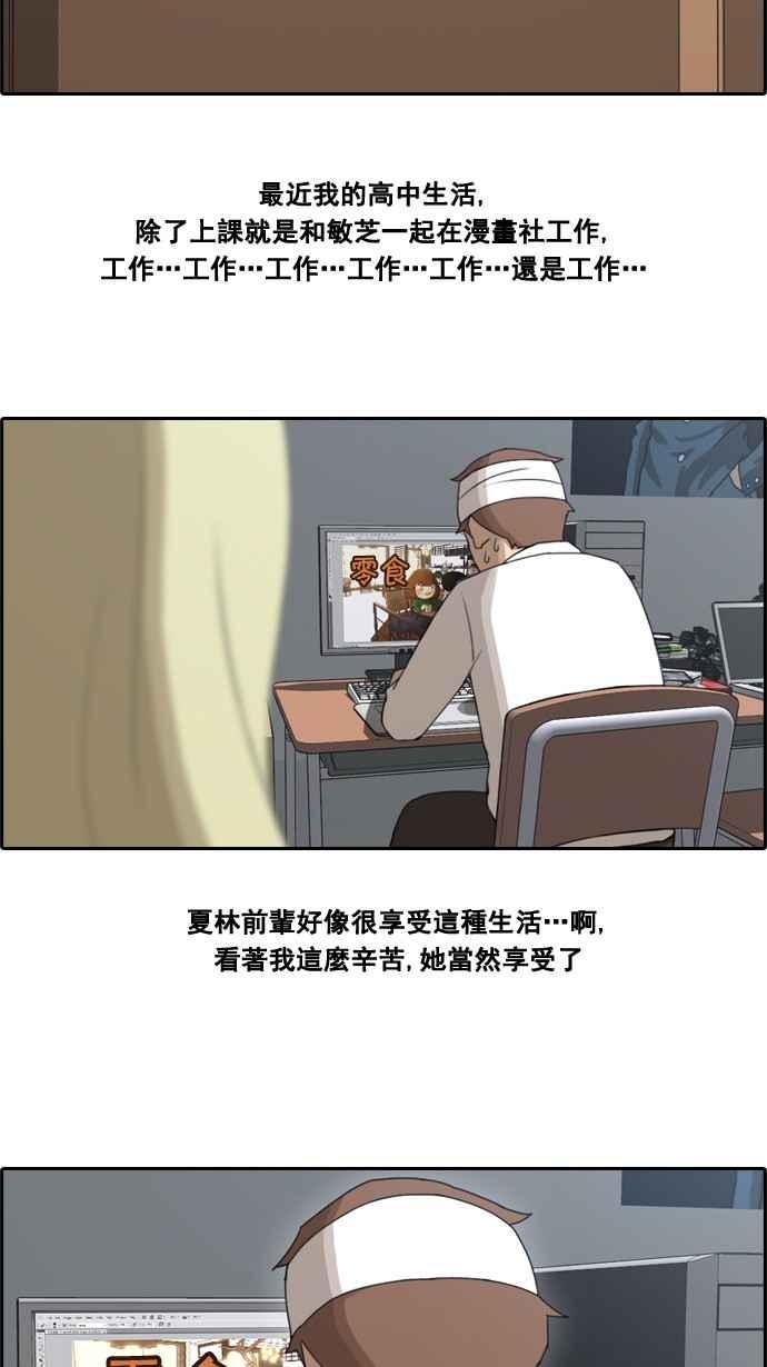 [第61话] 回归日常10