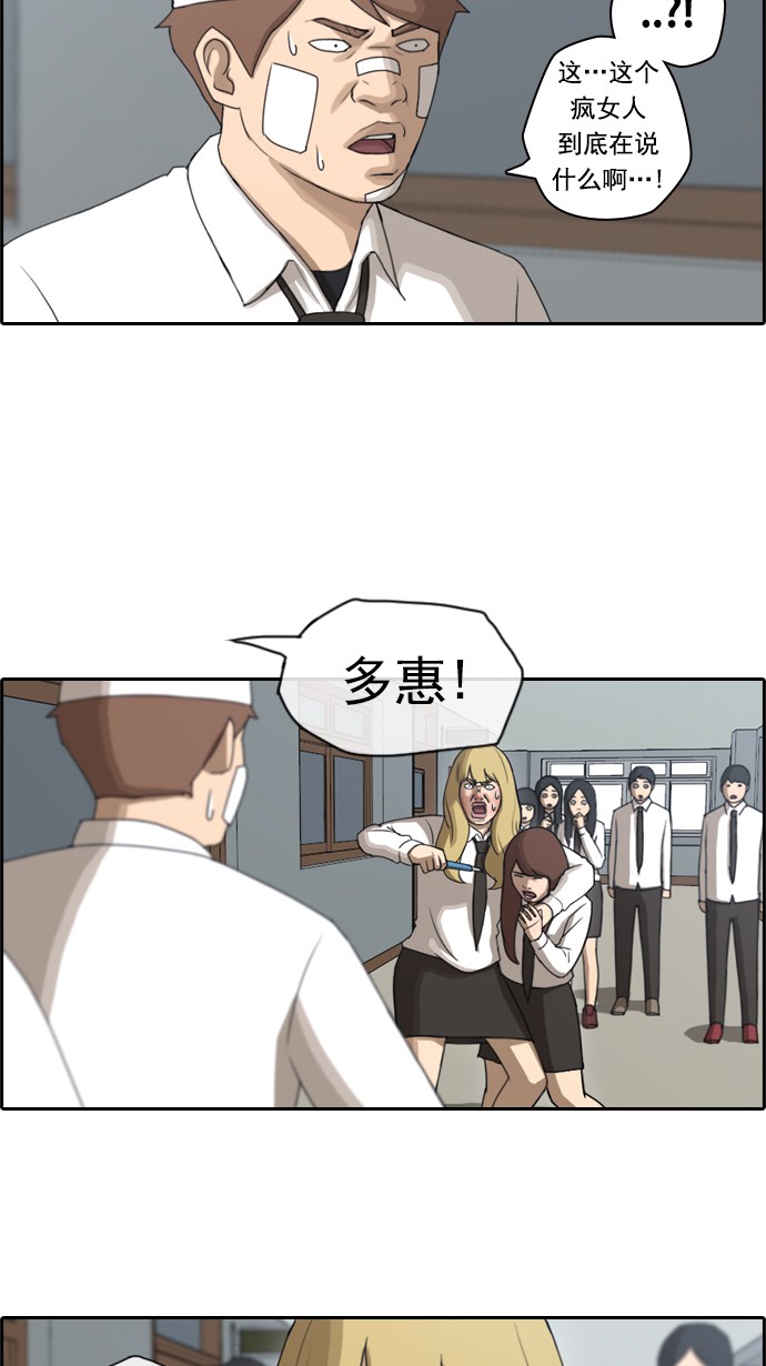 [第58话] 事件的元凶（2）19