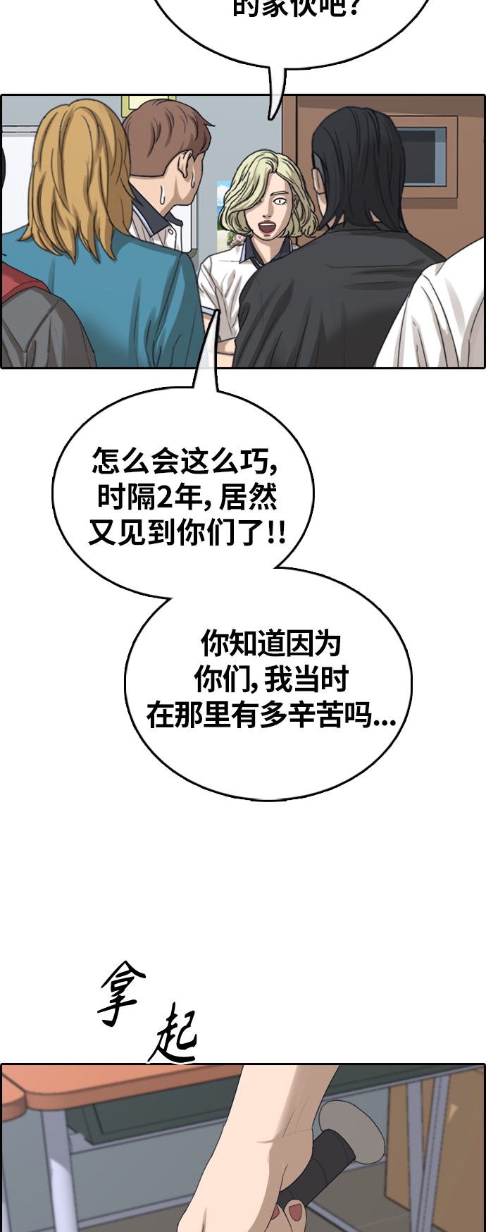 [第391话] 泰成旅游（2）2