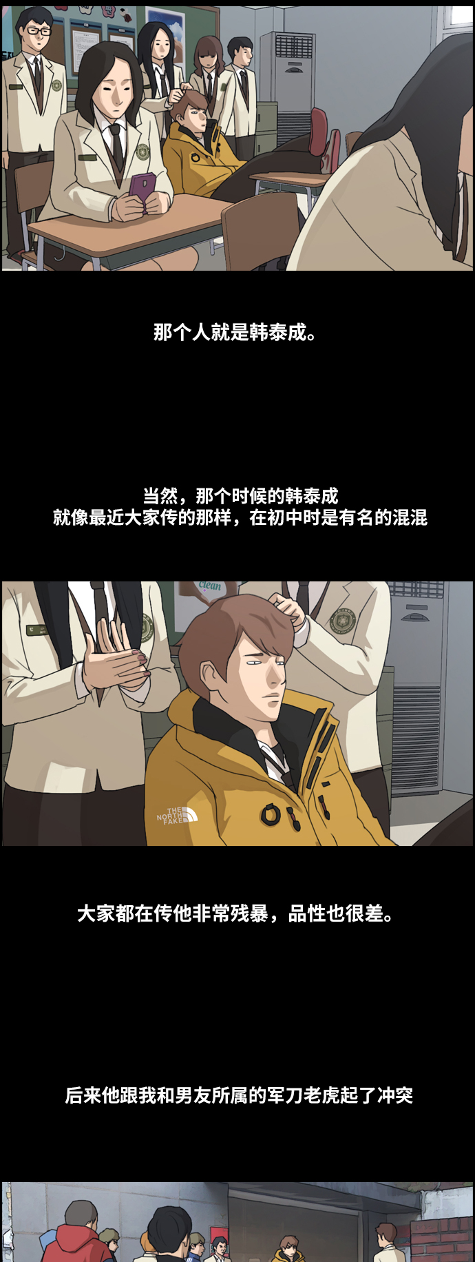 [第176话] 池多慧和李志勳的过去21