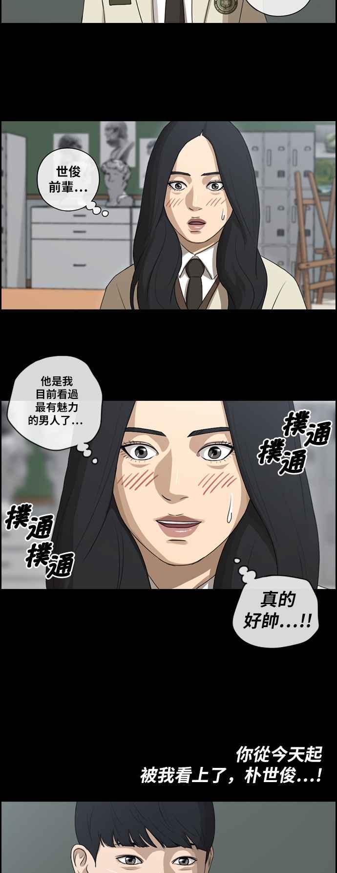 [第92话] 玄雅英26